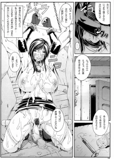 (C71) [Ruki Ruki EXISS (Fumizuki Misoka)] FF Nabu IV (Final Fantasy VII) - page 25