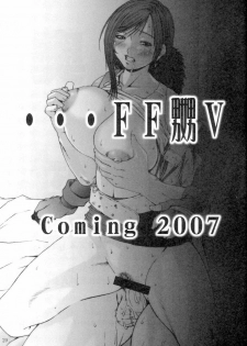 (C71) [Ruki Ruki EXISS (Fumizuki Misoka)] FF Nabu IV (Final Fantasy VII) - page 28