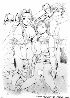 (C71) [Ruki Ruki EXISS (Fumizuki Misoka)] FF Nabu IV (Final Fantasy VII) - page 2