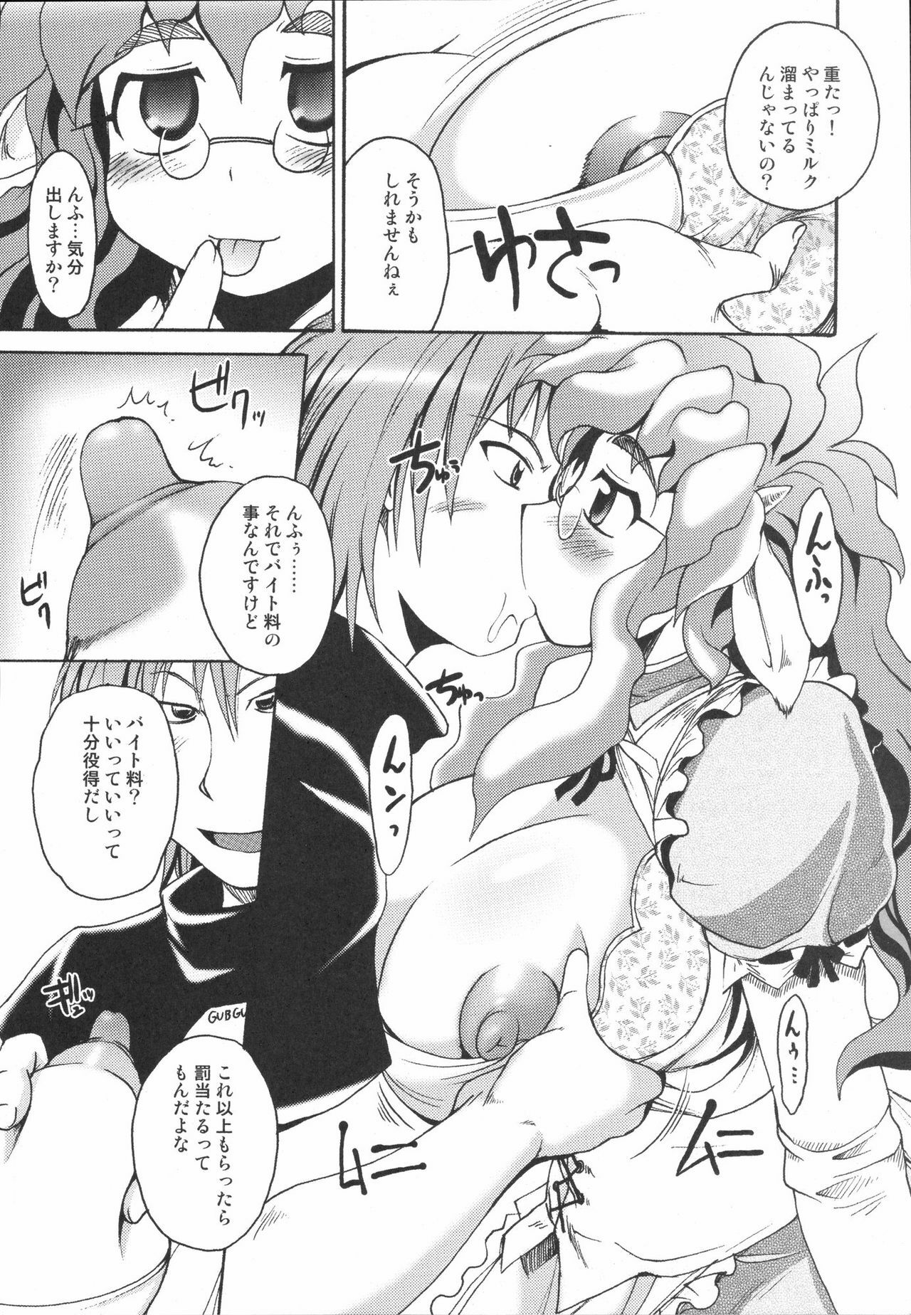 [Kabushikigaisha Toranoana (Various)] Shinzui Vol. 1 page 107 full