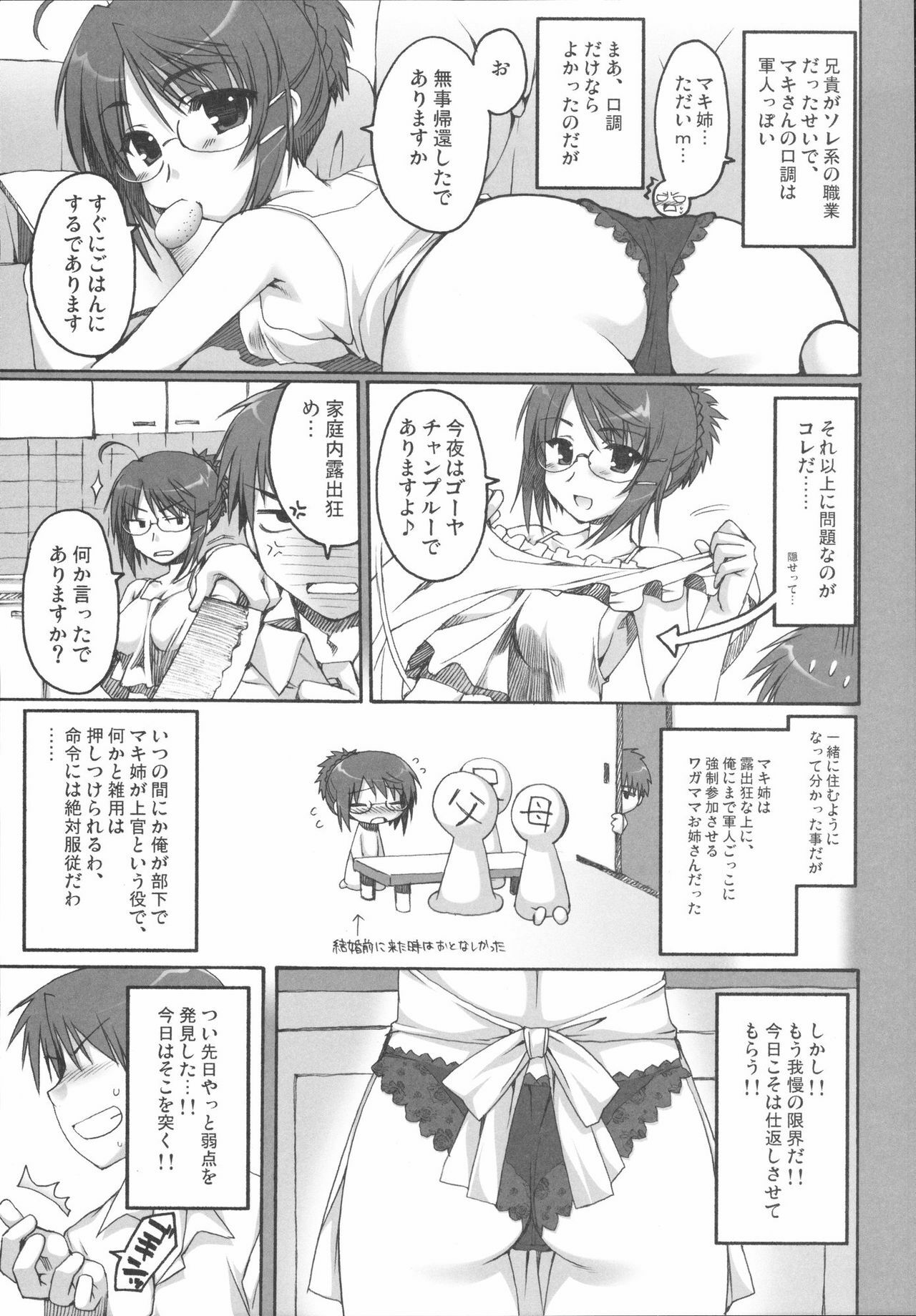 [Kabushikigaisha Toranoana (Various)] Shinzui Vol. 1 page 47 full