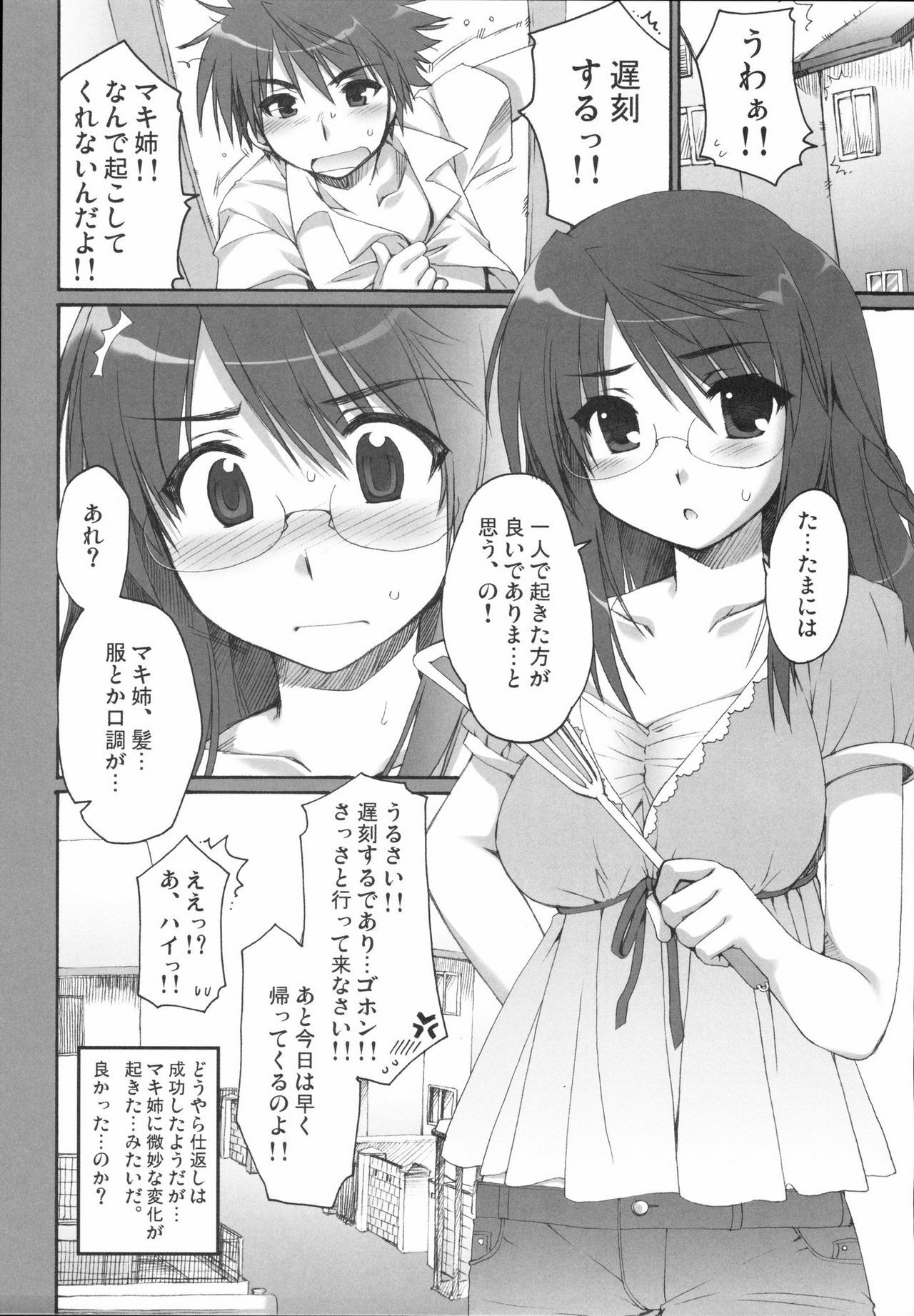 [Kabushikigaisha Toranoana (Various)] Shinzui Vol. 1 page 56 full