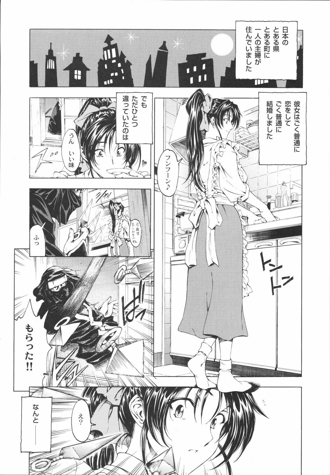 [Kabushikigaisha Toranoana (Various)] Shinzui Vol. 1 page 57 full