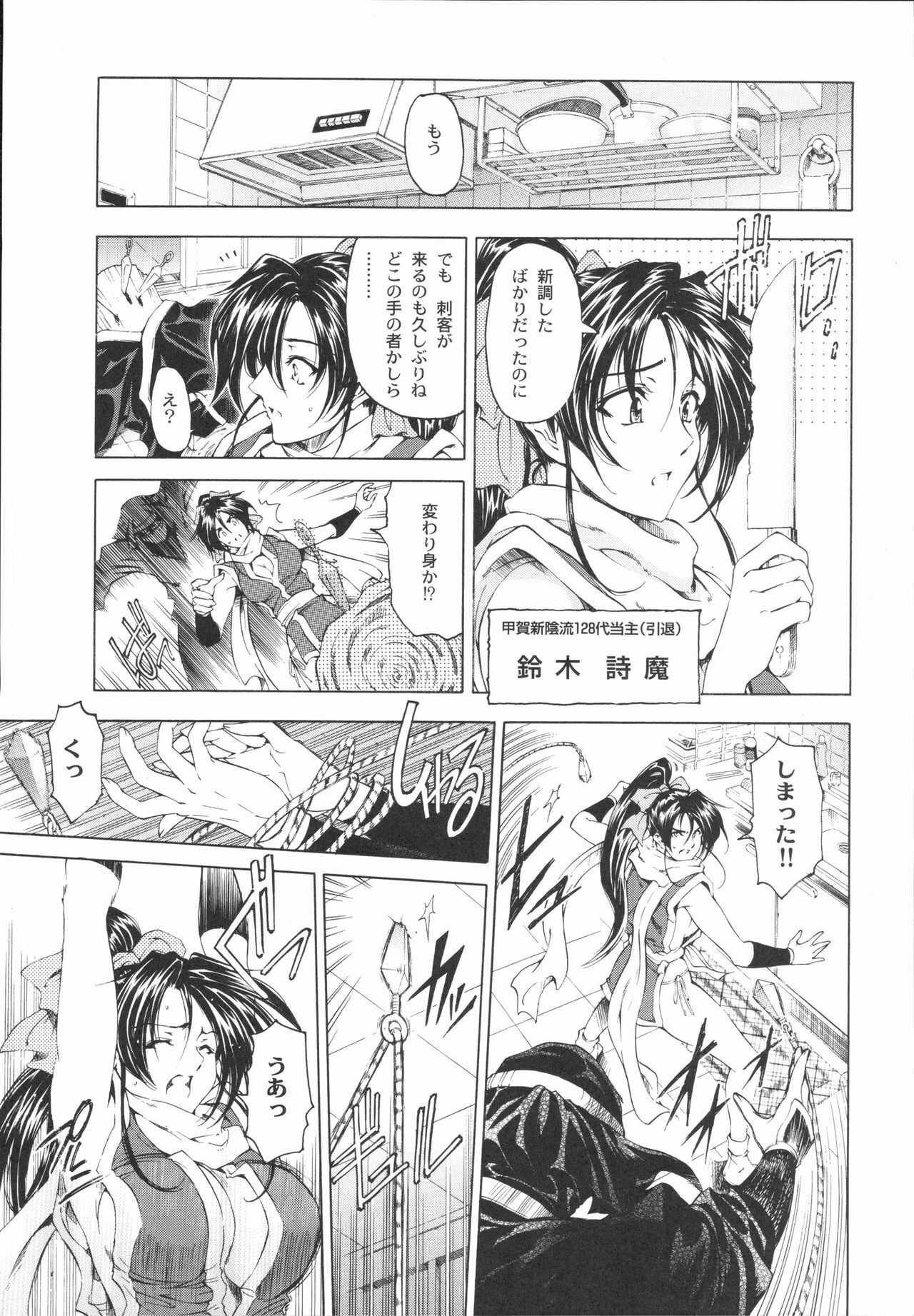 [Kabushikigaisha Toranoana (Various)] Shinzui Vol. 1 page 59 full