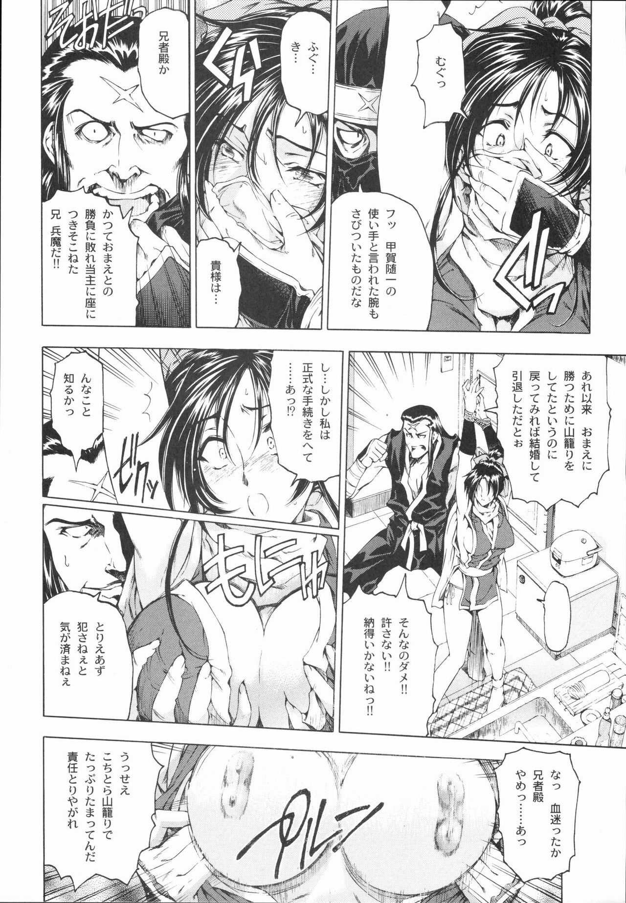 [Kabushikigaisha Toranoana (Various)] Shinzui Vol. 1 page 60 full