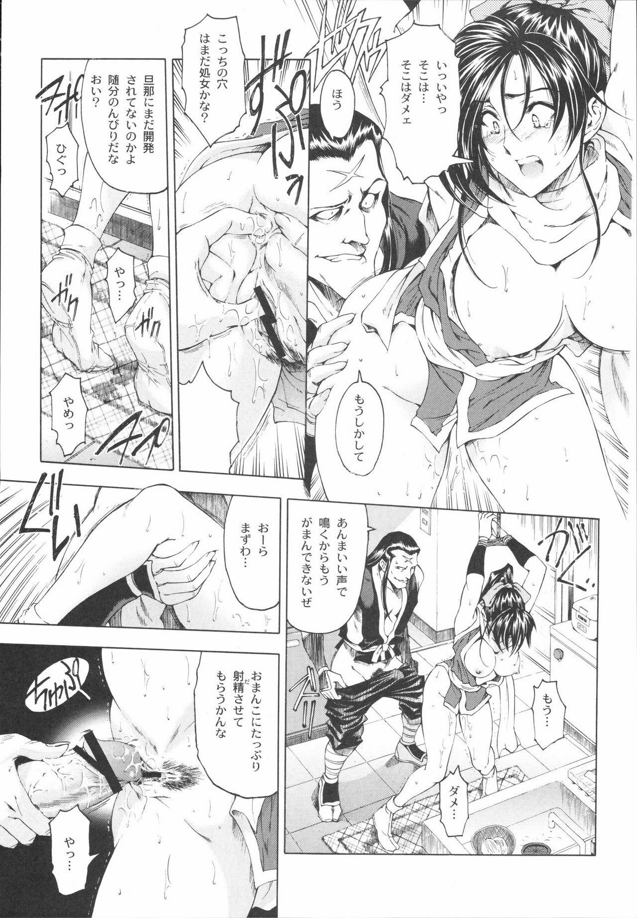 [Kabushikigaisha Toranoana (Various)] Shinzui Vol. 1 page 63 full