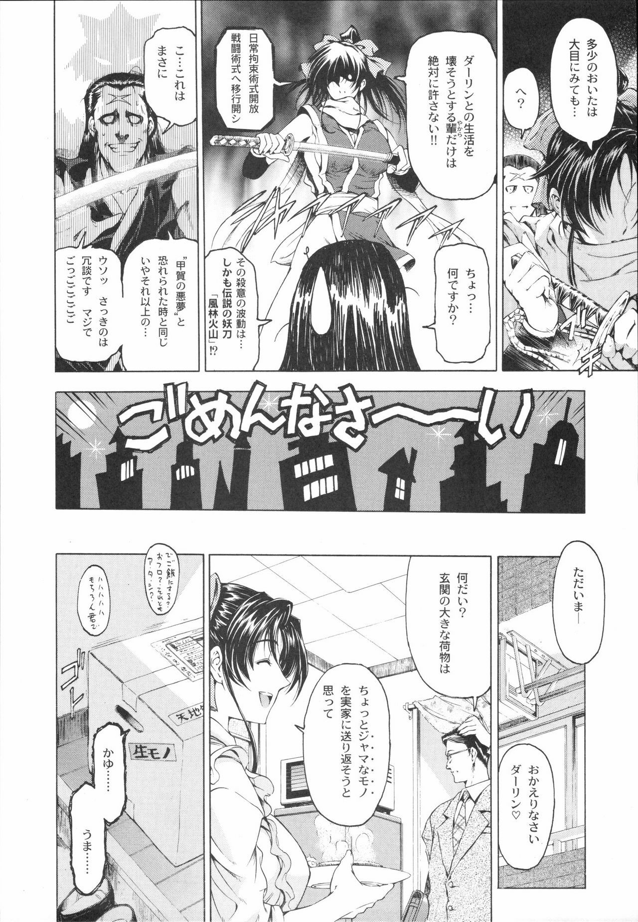 [Kabushikigaisha Toranoana (Various)] Shinzui Vol. 1 page 68 full