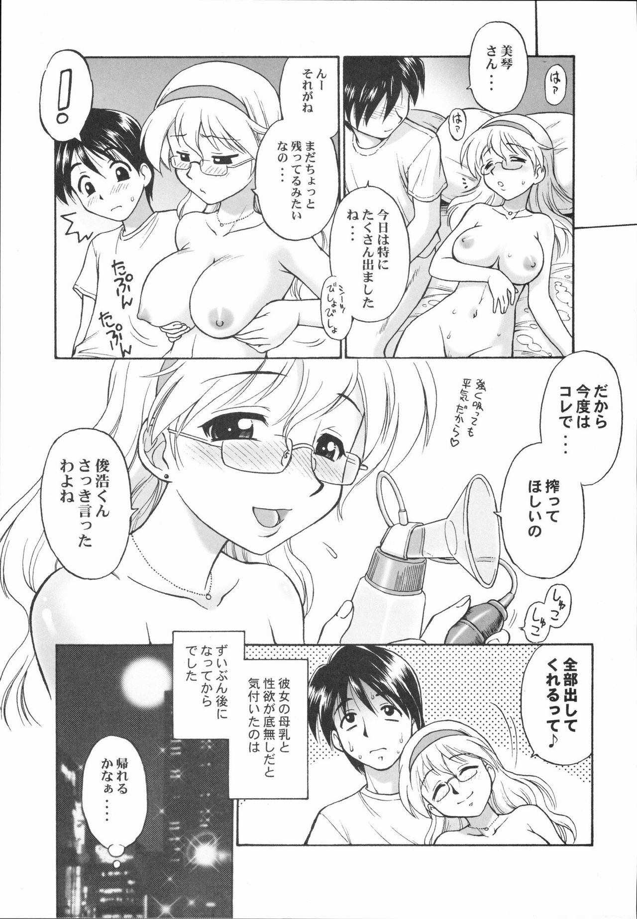 [Kabushikigaisha Toranoana (Various)] Shinzui Vol. 1 page 80 full