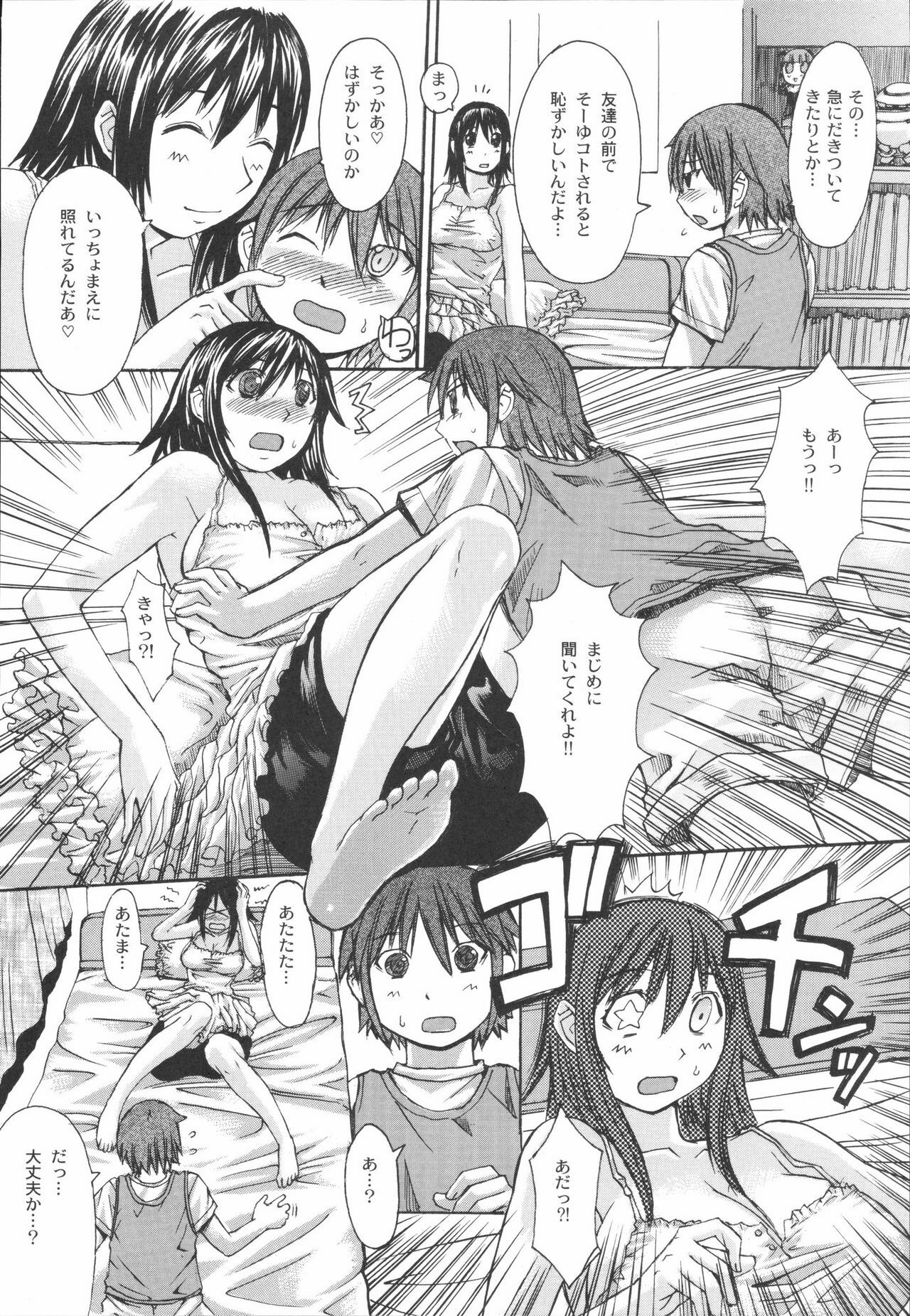 [Kabushikigaisha Toranoana (Various)] Shinzui Vol. 1 page 85 full