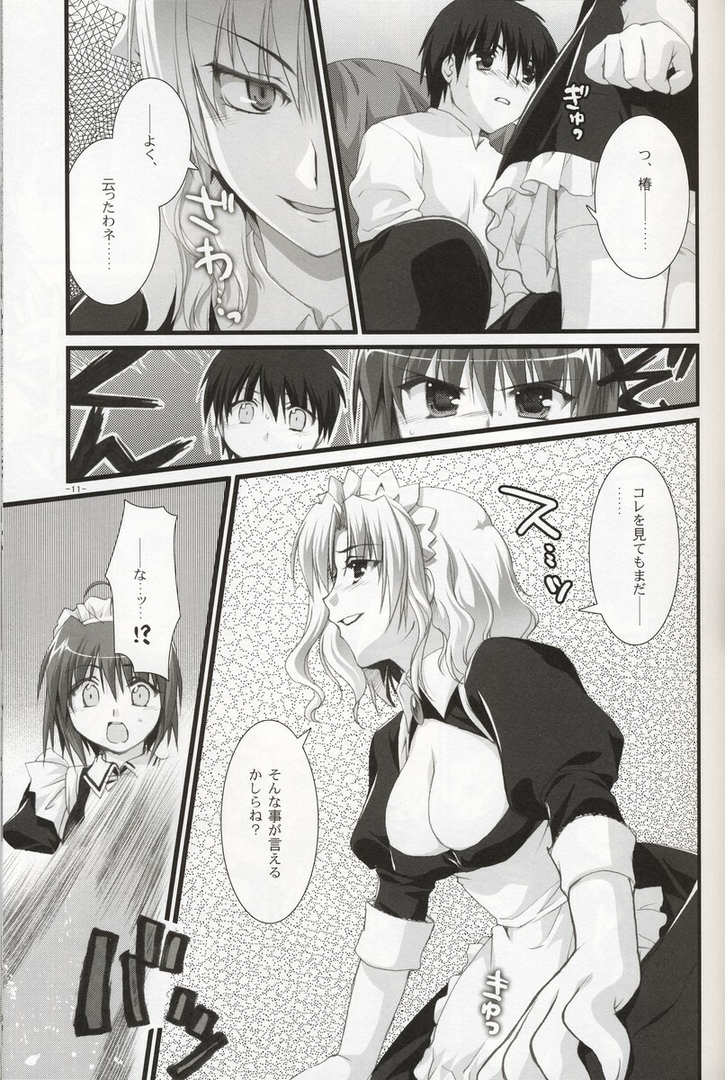 (C69) [Alpha to Yukaina Nakamatachi (Alpha)] Tsubaki to Kiku 2.0 page 10 full