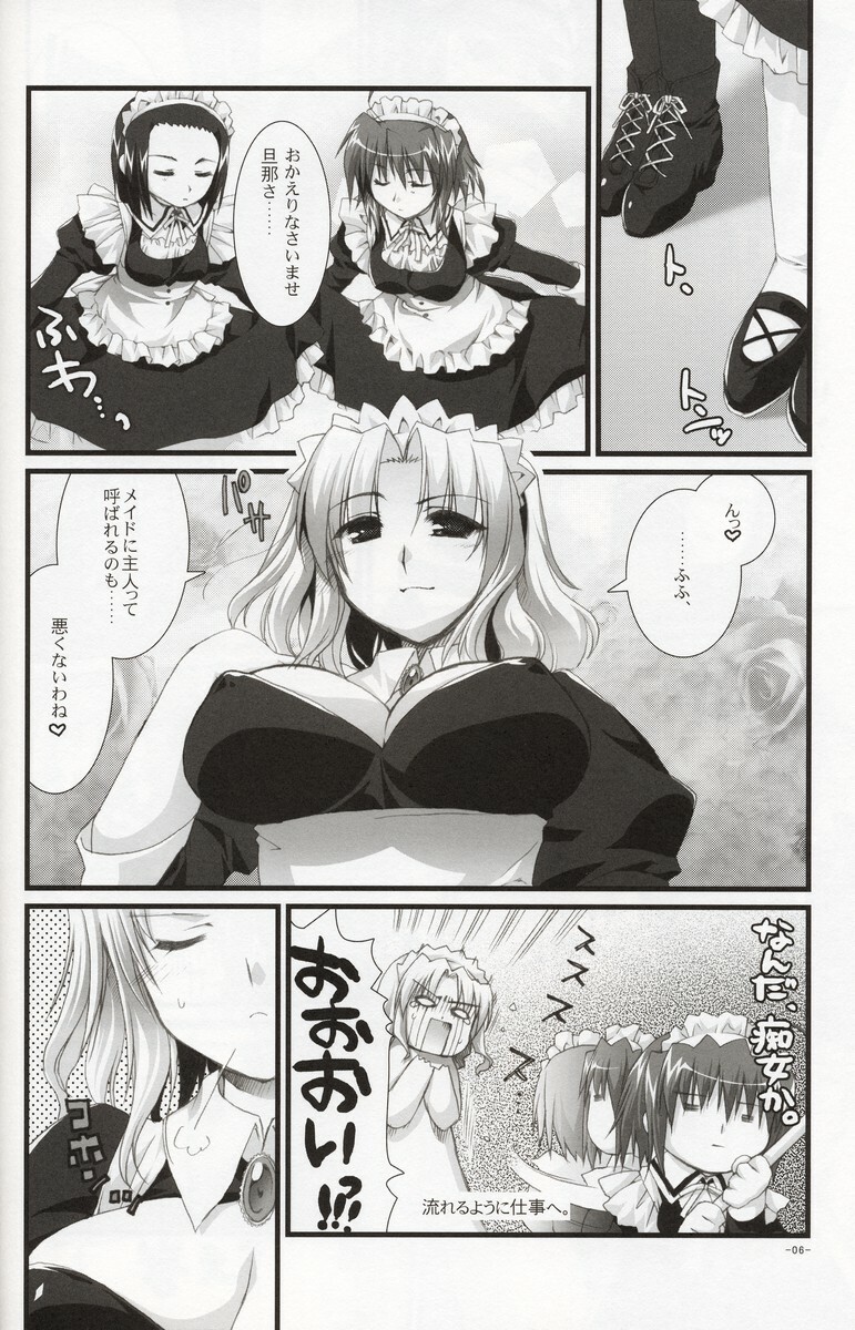 (C69) [Alpha to Yukaina Nakamatachi (Alpha)] Tsubaki to Kiku 2.0 page 5 full