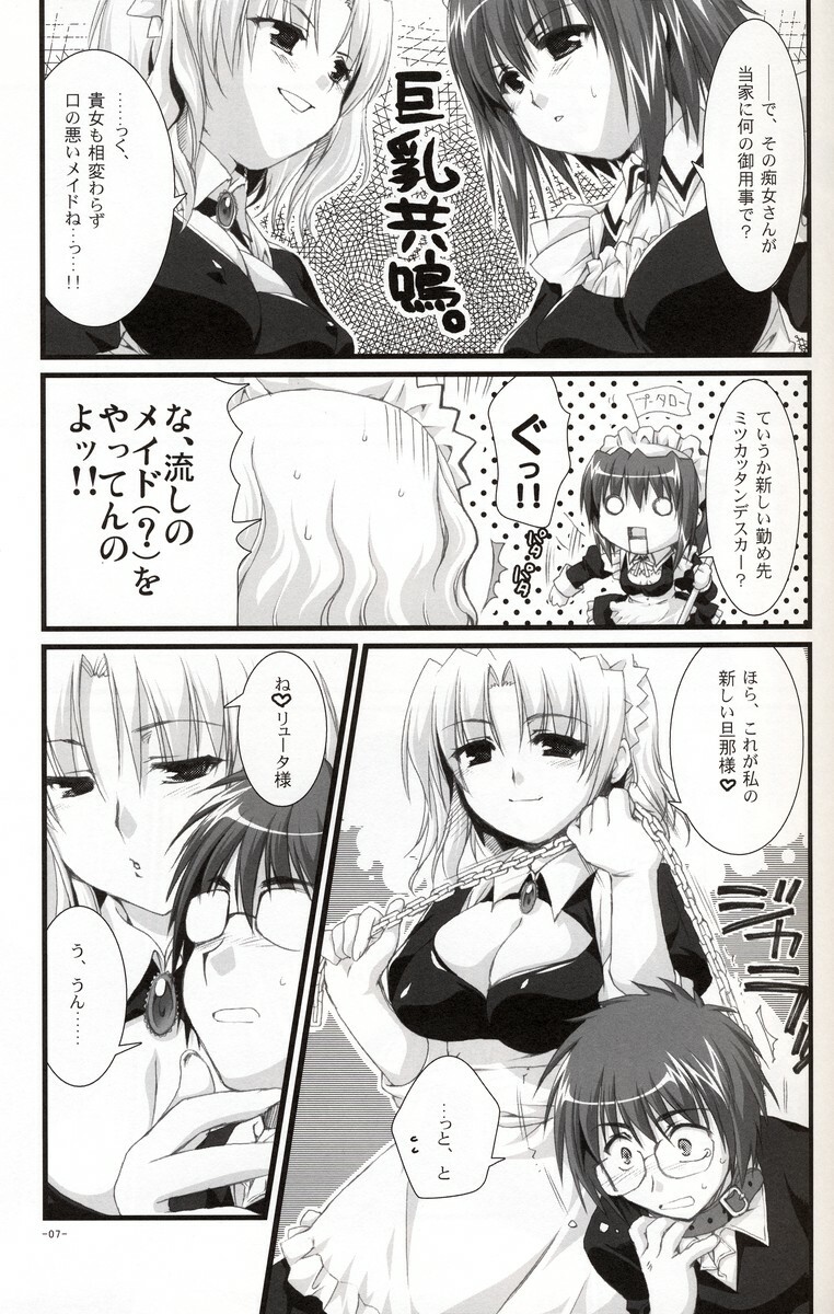 (C69) [Alpha to Yukaina Nakamatachi (Alpha)] Tsubaki to Kiku 2.0 page 6 full