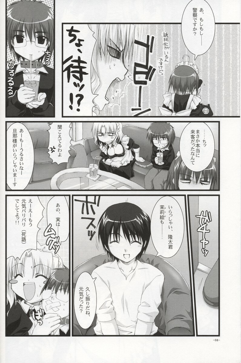 (C69) [Alpha to Yukaina Nakamatachi (Alpha)] Tsubaki to Kiku 2.0 page 7 full