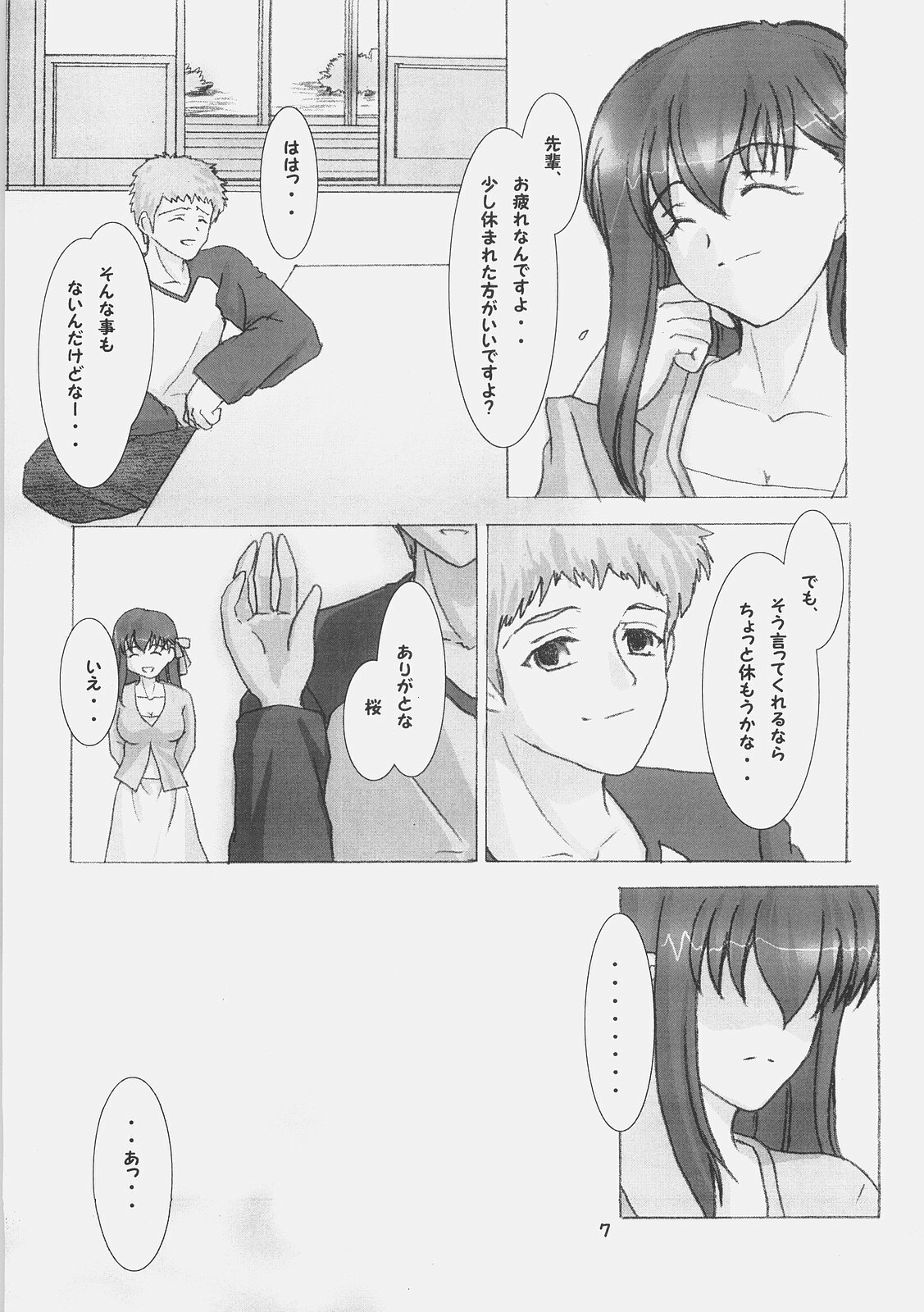 (C70) [RUBY FRUIT (Kotoduki Z)] Inchuu Yuugi (Fate/stay night) page 6 full