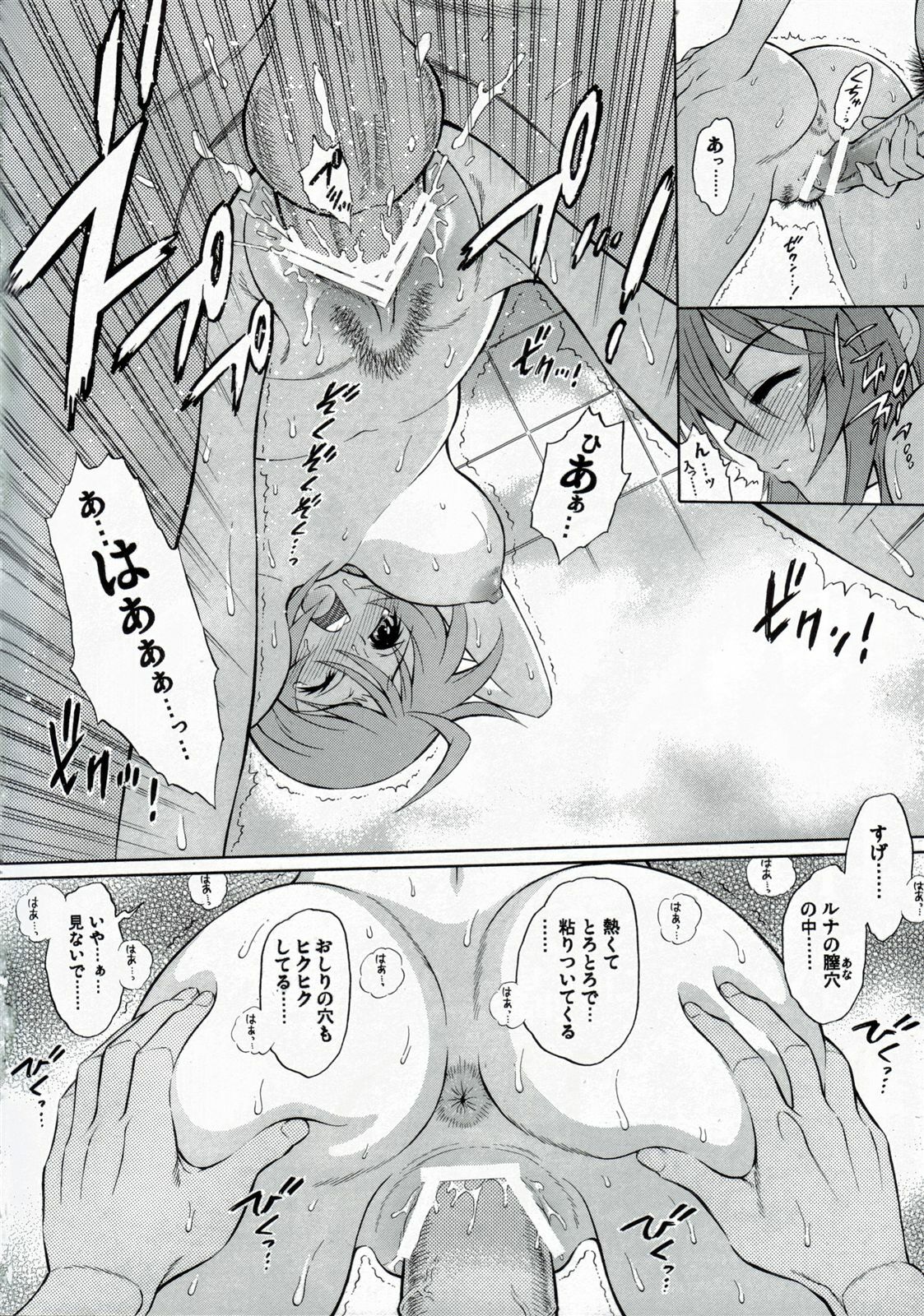 (C73) [GUST (Harukaze Soyogu)] Honey Come! Burnning!! 04+ (Mobile Suit Gundam SEED DESTINY) page 10 full