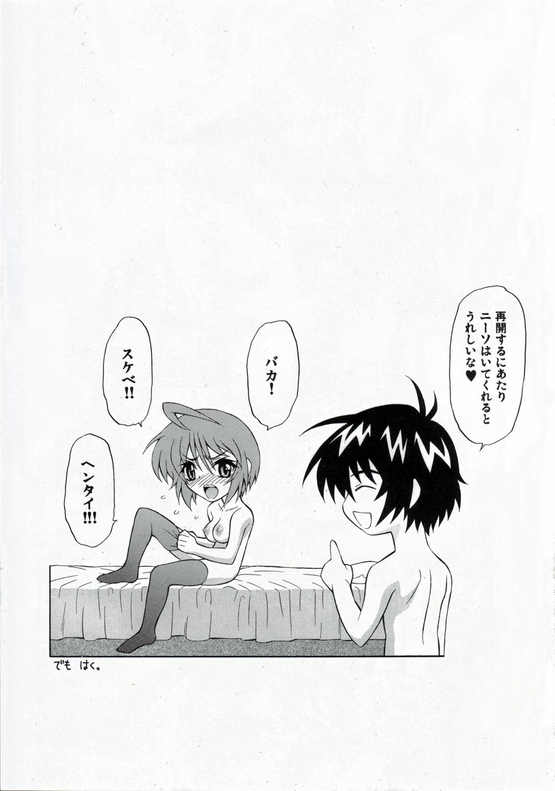 (C73) [GUST (Harukaze Soyogu)] Honey Come! Burnning!! 04+ (Mobile Suit Gundam SEED DESTINY) page 17 full