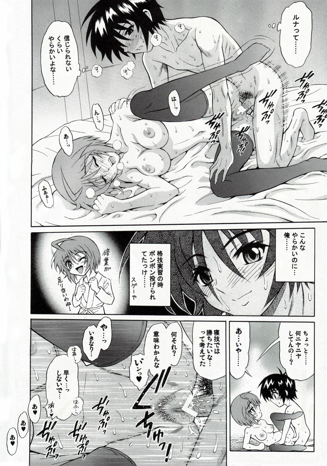 (C73) [GUST (Harukaze Soyogu)] Honey Come! Burnning!! 04+ (Mobile Suit Gundam SEED DESTINY) page 18 full