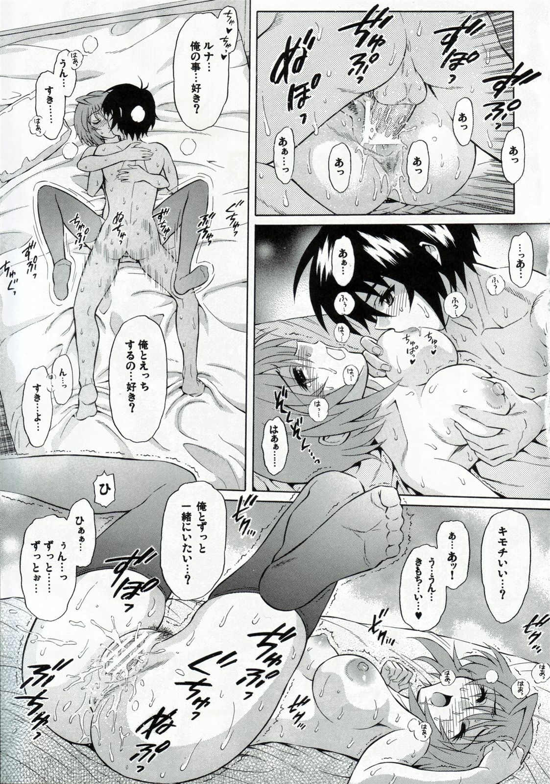 (C73) [GUST (Harukaze Soyogu)] Honey Come! Burnning!! 04+ (Mobile Suit Gundam SEED DESTINY) page 21 full