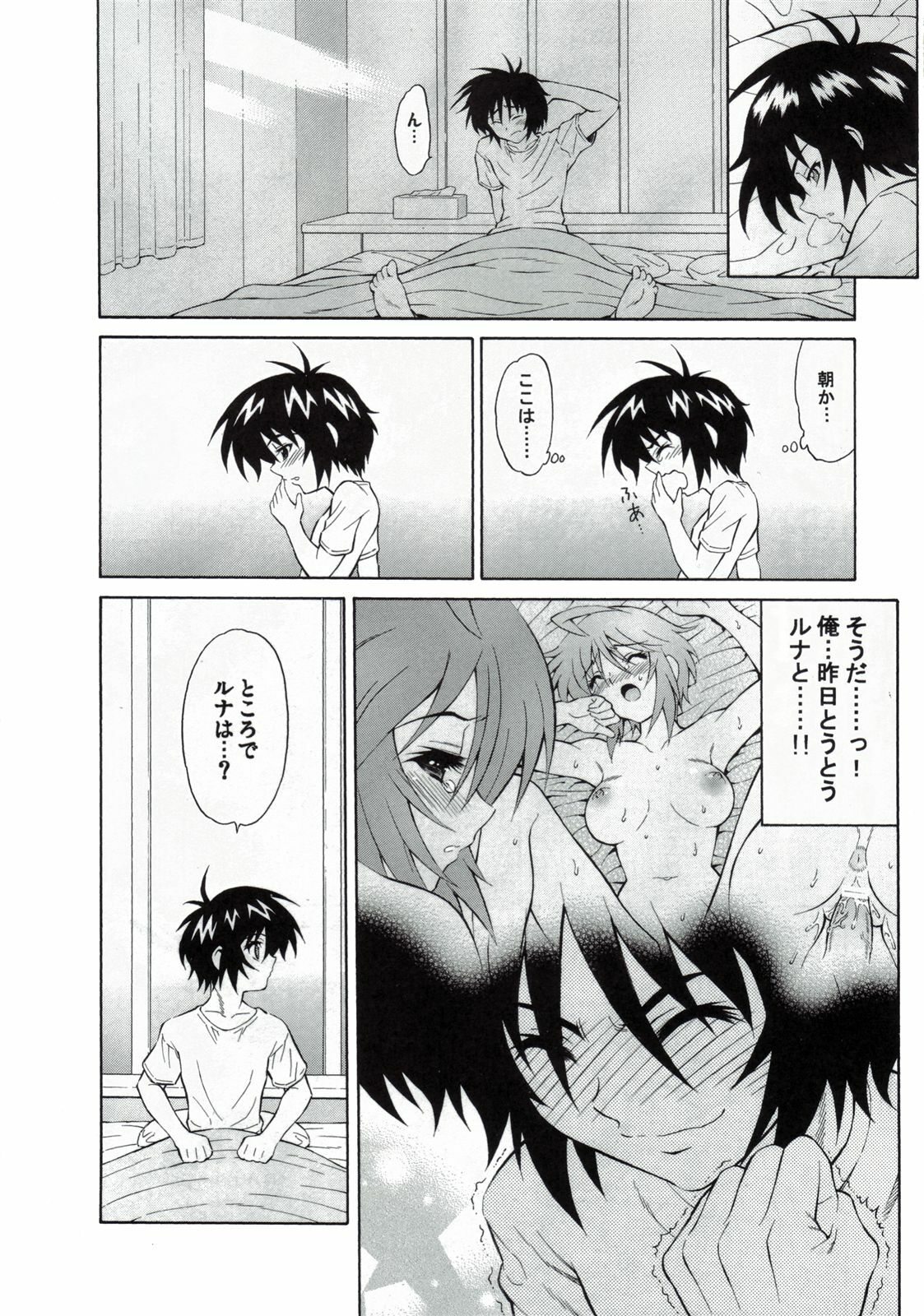 (C73) [GUST (Harukaze Soyogu)] Honey Come! Burnning!! 04+ (Mobile Suit Gundam SEED DESTINY) page 4 full