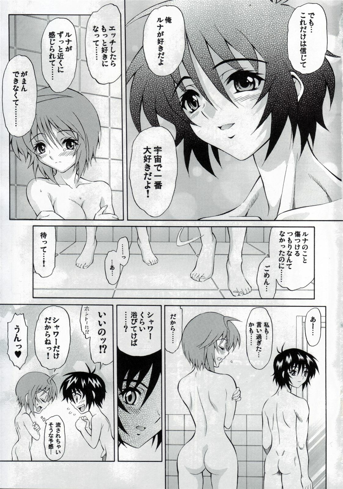 (C73) [GUST (Harukaze Soyogu)] Honey Come! Burnning!! 04+ (Mobile Suit Gundam SEED DESTINY) page 8 full