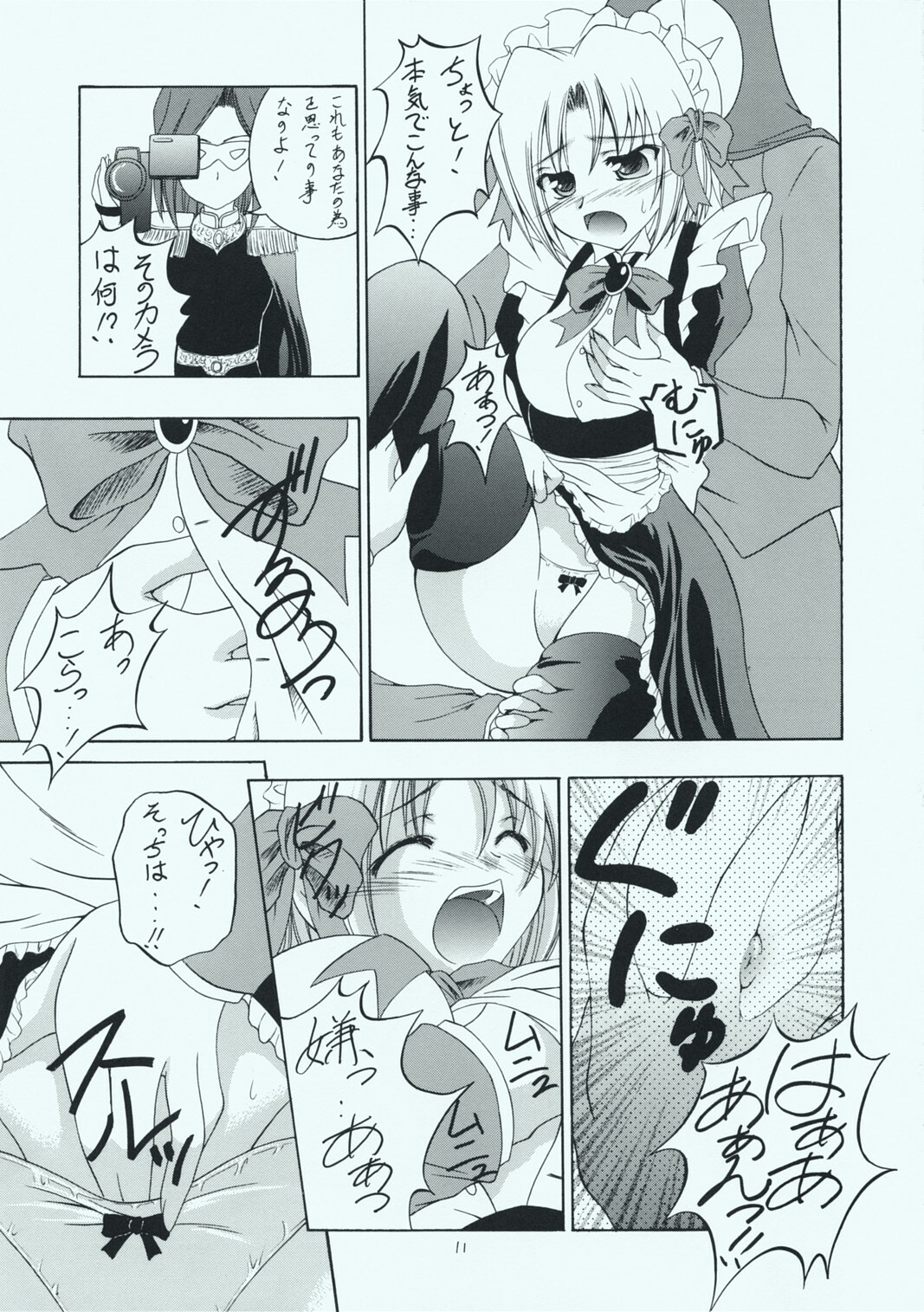 (C73) [RED RIBBON REVENGER (Makoushi, Taireru)] Maid-san tachi no Junan (Hayate no Gotoku!) page 10 full