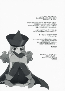 (C73) [CASMANIA (Mozuya Murasaki)] Uragiri Kozou ga Arawareta! (Dragon Quest IV) - page 16