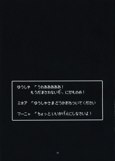 (C73) [CASMANIA (Mozuya Murasaki)] Uragiri Kozou ga Arawareta! (Dragon Quest IV) - page 2