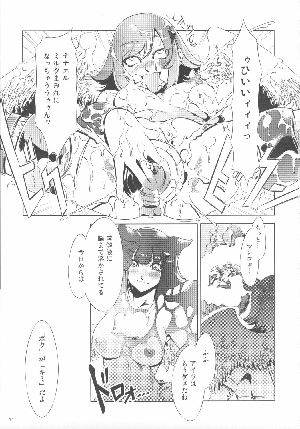 (C73) [Alice no Takarabako, Watosato (Mizuryu Kei, Sugiura)] Onaho (Queen's Blade) page 10 full