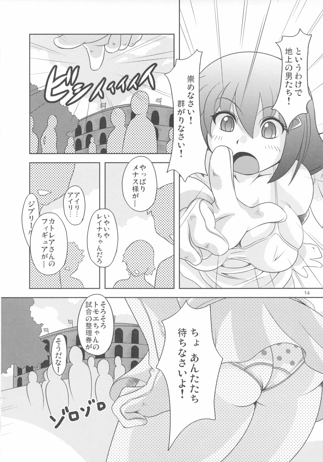 (C73) [Alice no Takarabako, Watosato (Mizuryu Kei, Sugiura)] Onaho (Queen's Blade) page 13 full