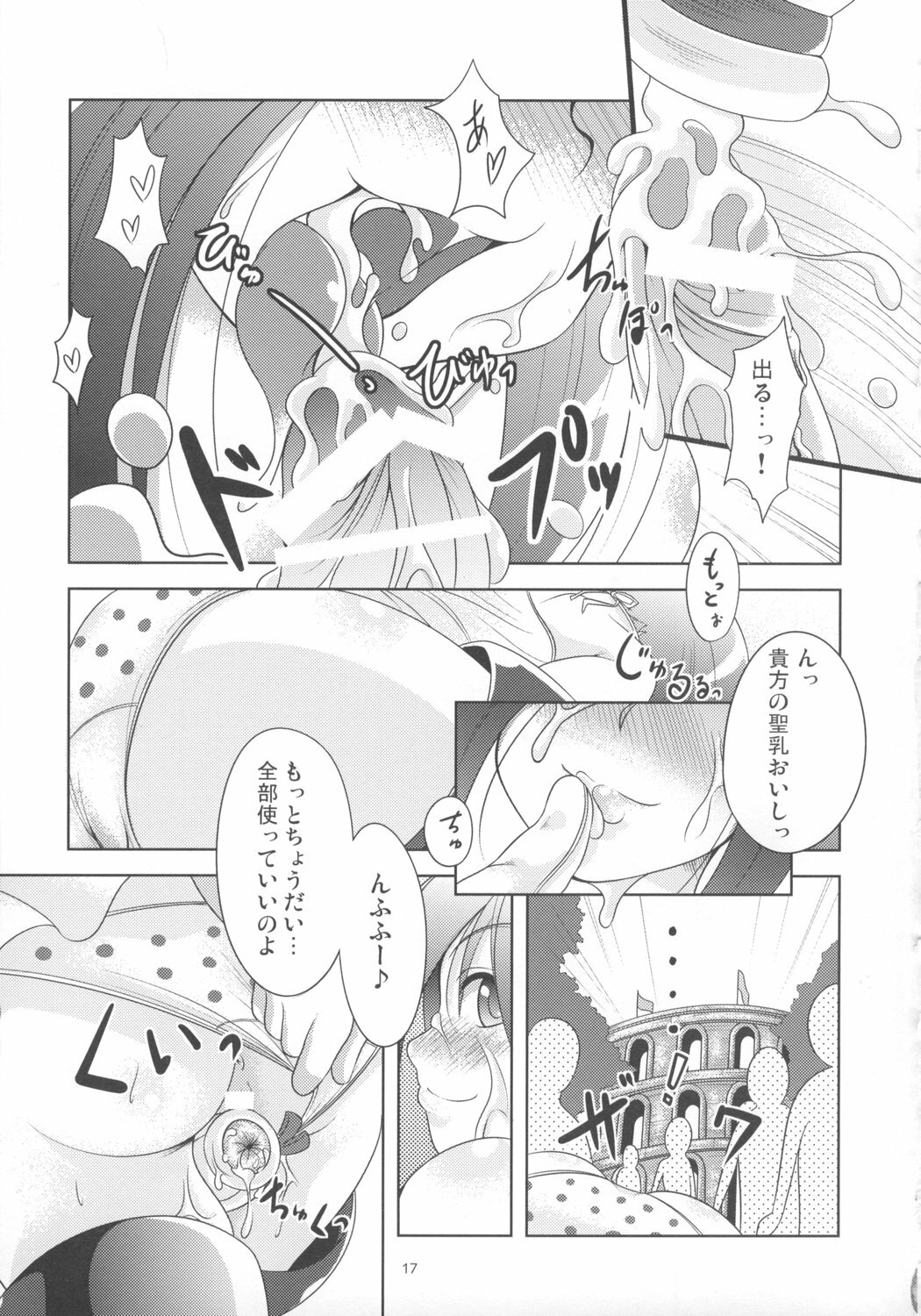 (C73) [Alice no Takarabako, Watosato (Mizuryu Kei, Sugiura)] Onaho (Queen's Blade) page 16 full