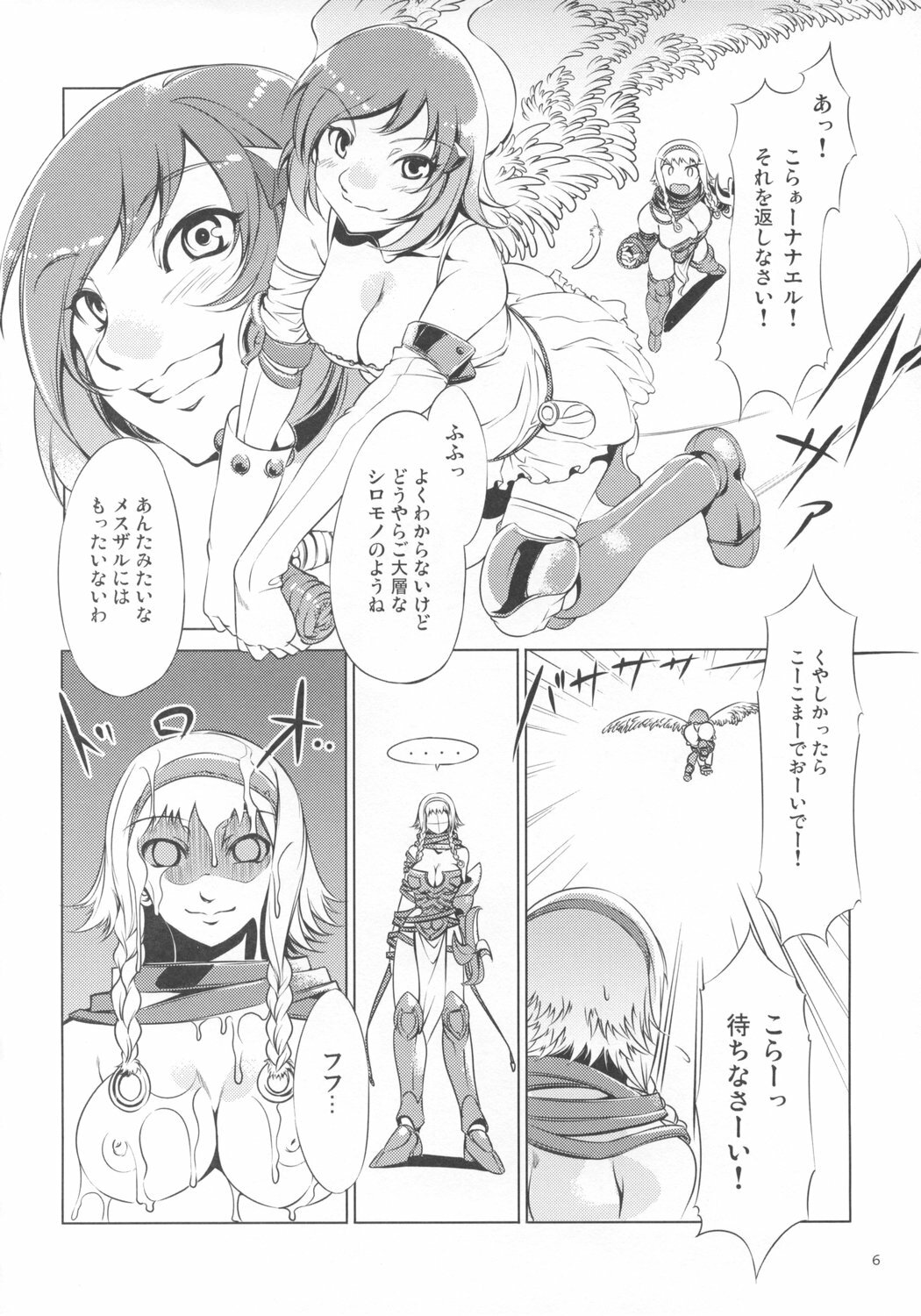 (C73) [Alice no Takarabako, Watosato (Mizuryu Kei, Sugiura)] Onaho (Queen's Blade) page 5 full