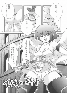 (C73) [Alice no Takarabako, Watosato (Mizuryu Kei, Sugiura)] Onaho (Queen's Blade) - page 12