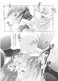 (C73) [Alice no Takarabako, Watosato (Mizuryu Kei, Sugiura)] Onaho (Queen's Blade) - page 17