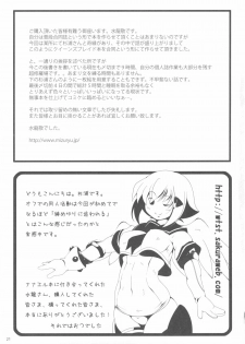 (C73) [Alice no Takarabako, Watosato (Mizuryu Kei, Sugiura)] Onaho (Queen's Blade) - page 20