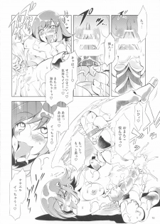 (C73) [Alice no Takarabako, Watosato (Mizuryu Kei, Sugiura)] Onaho (Queen's Blade) - page 9