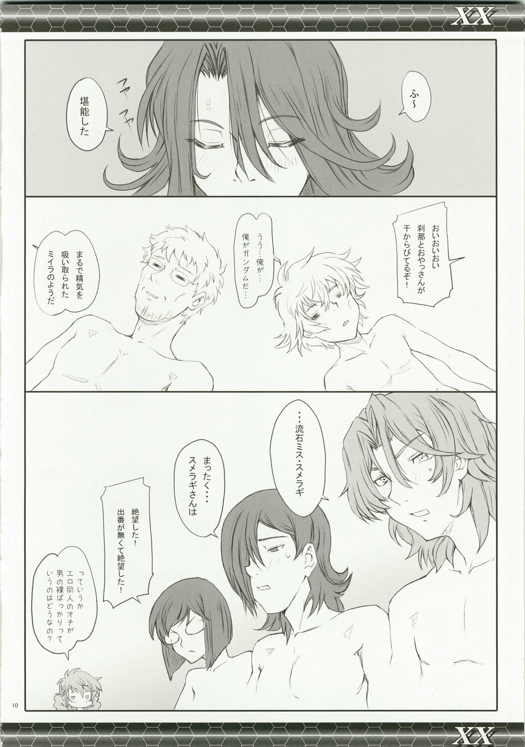 (C73) [Zi (Mutsuki Ginji)] XX (Gundam 00, Lucky Star) page 10 full