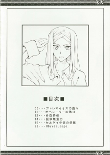 (C73) [Zi (Mutsuki Ginji)] XX (Gundam 00, Lucky Star) - page 4