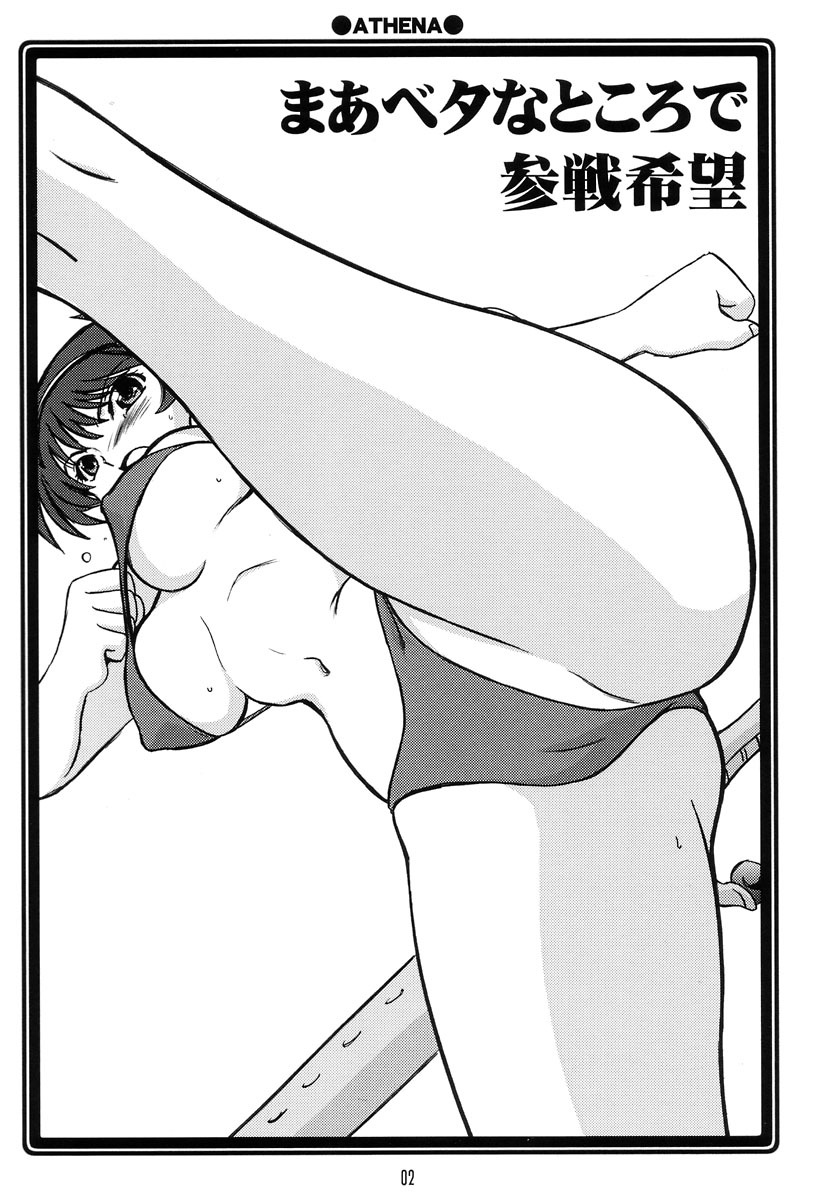 (C73) [UA Daisakusen (Harada Shoutarou)] Ruridou Soushi ~Bikini e no Gate wo Hirake!~ (Various) page 2 full