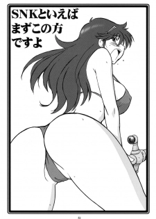 (C73) [UA Daisakusen (Harada Shoutarou)] Ruridou Soushi ~Bikini e no Gate wo Hirake!~ (Various) - page 3