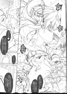 (C70) [Synthetic Garden (Miwa Yoshikazu)] Rancid Lovers #2 (Summon Night 3) - page 20
