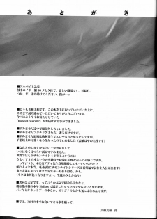 (C70) [Synthetic Garden (Miwa Yoshikazu)] Rancid Lovers #2 (Summon Night 3) - page 32