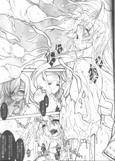 (C70) [Synthetic Garden (Miwa Yoshikazu)] Rancid Lovers #2 (Summon Night 3) - page 8