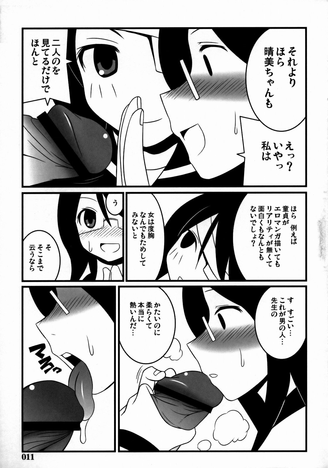 [z-s-e] Nyontaka Zetto. (Sayonara Zetsubou Sensei) page 10 full