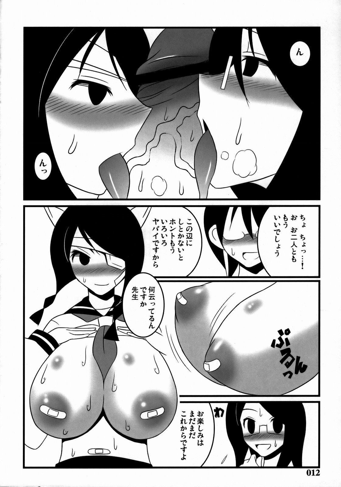 [z-s-e] Nyontaka Zetto. (Sayonara Zetsubou Sensei) page 11 full