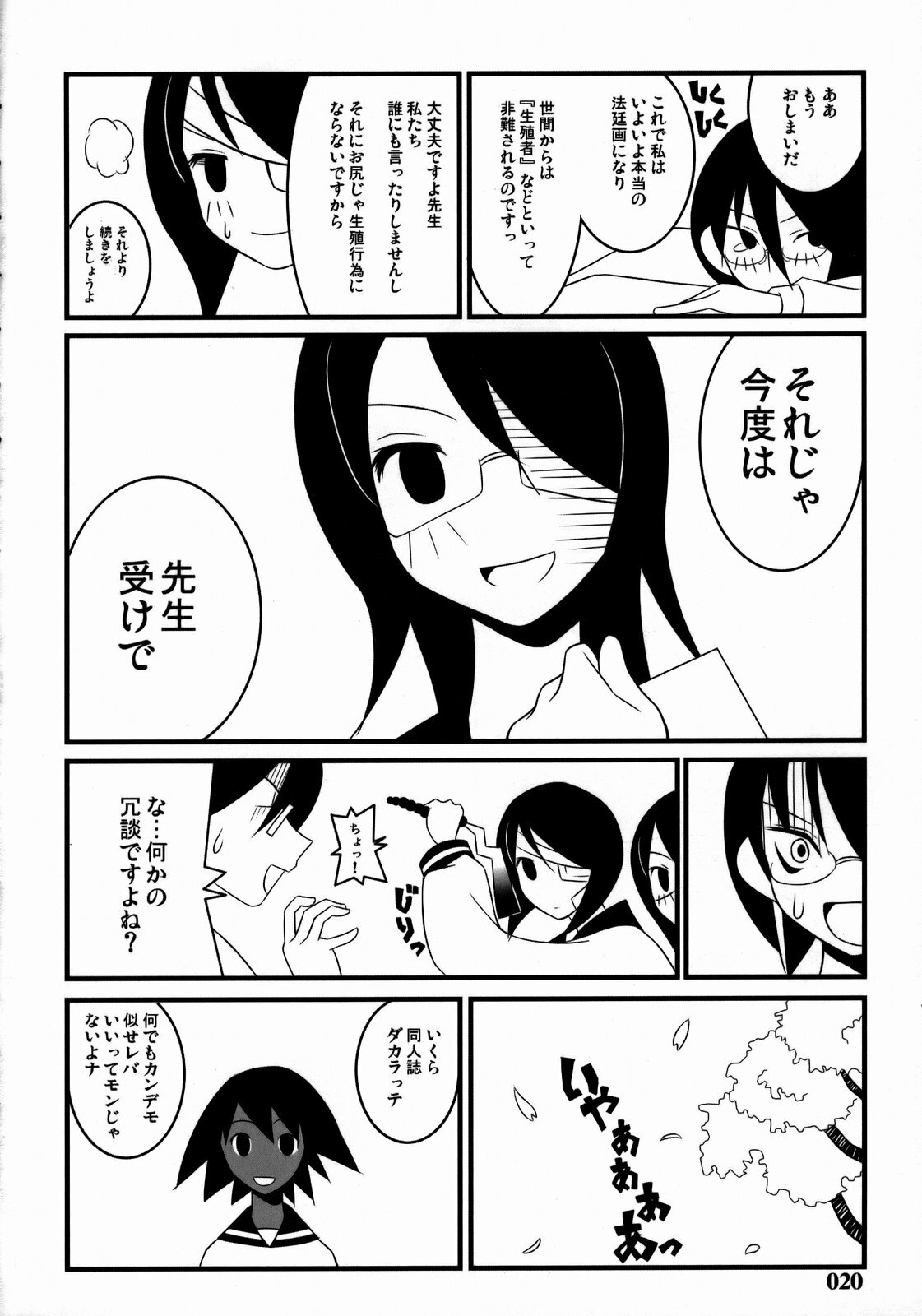 [z-s-e] Nyontaka Zetto. (Sayonara Zetsubou Sensei) page 19 full