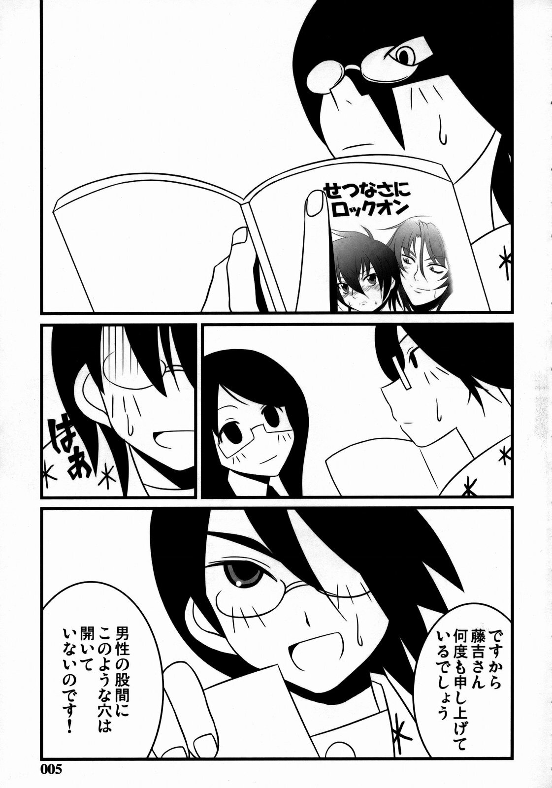 [z-s-e] Nyontaka Zetto. (Sayonara Zetsubou Sensei) page 4 full