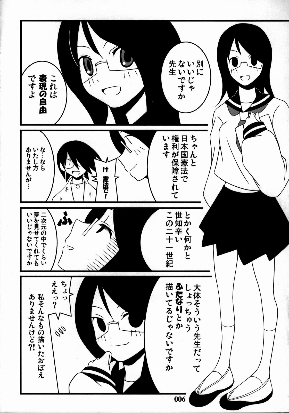 [z-s-e] Nyontaka Zetto. (Sayonara Zetsubou Sensei) page 5 full