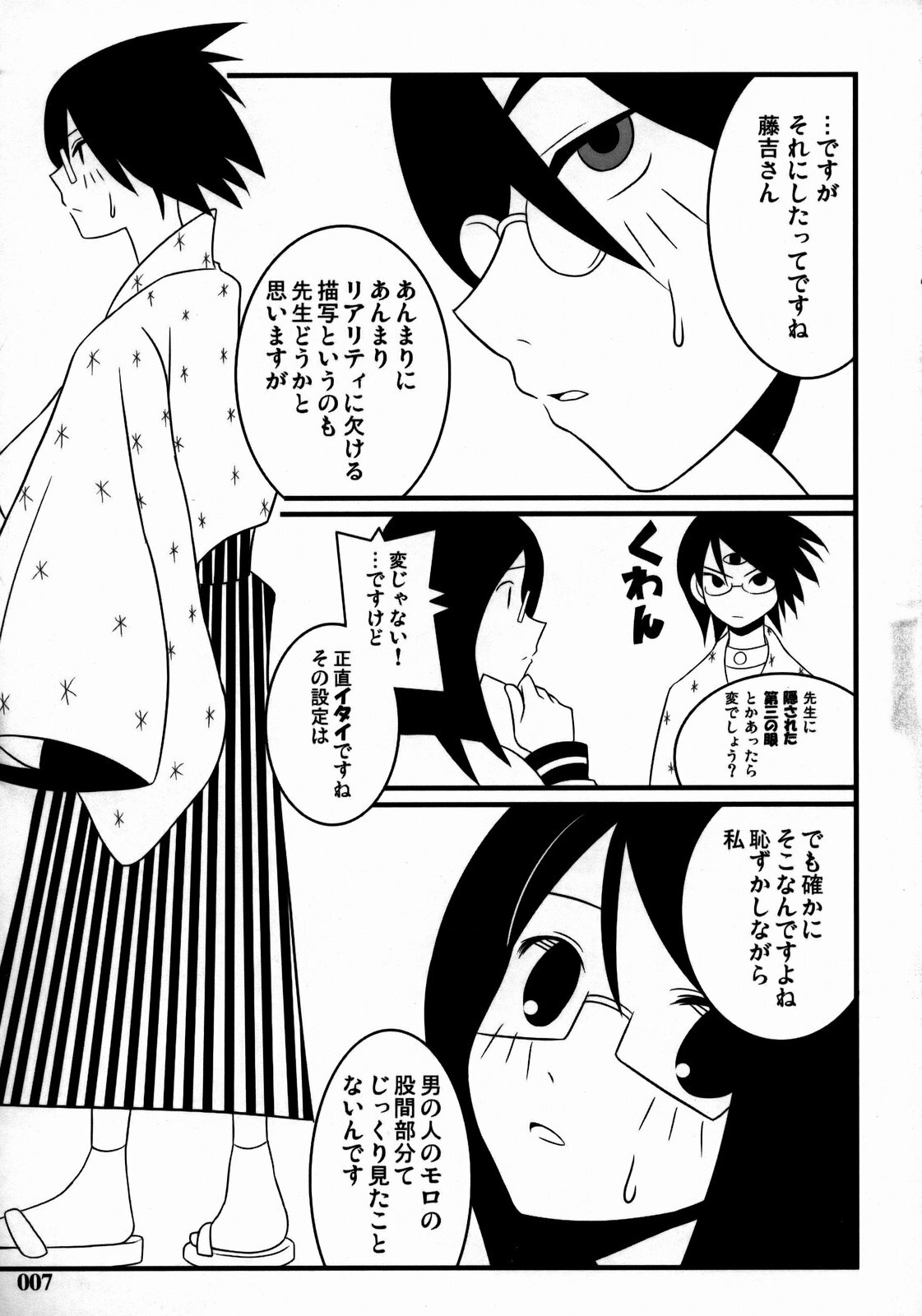 [z-s-e] Nyontaka Zetto. (Sayonara Zetsubou Sensei) page 6 full