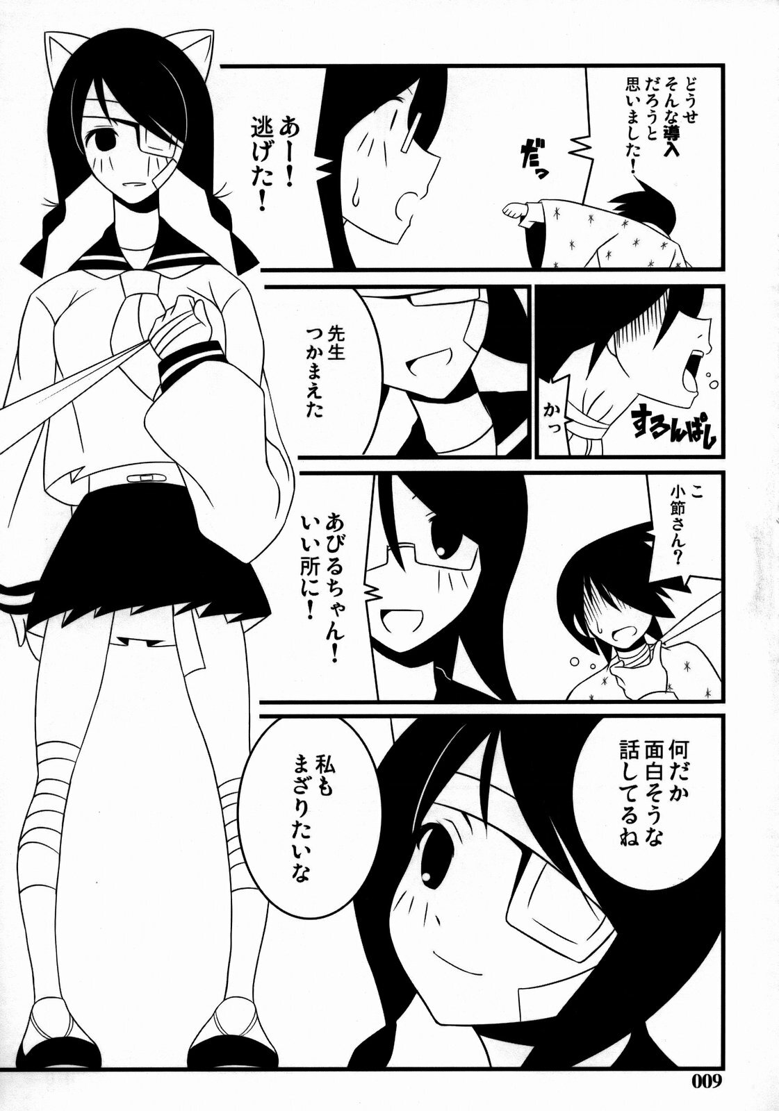 [z-s-e] Nyontaka Zetto. (Sayonara Zetsubou Sensei) page 8 full