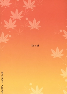 [z-s-e] Nyontaka Zetto. (Sayonara Zetsubou Sensei) - page 22